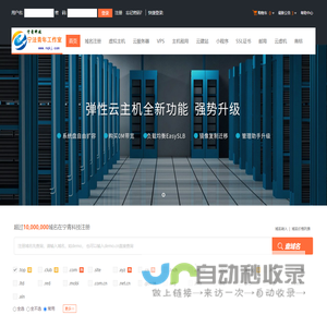宁青科技-专业虚拟主机域名注册服务商!稳定、安全、高速的虚拟主机！域名注册虚拟主机租用