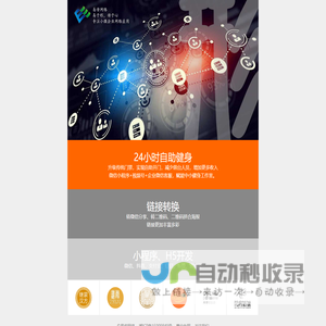 长沙易传网络科技有限公司