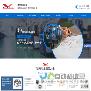 粉末冶金齿轮-粉末冶金制品厂家专业齿轮轴套加工-中山市翔宇粉末冶金制品有限公司