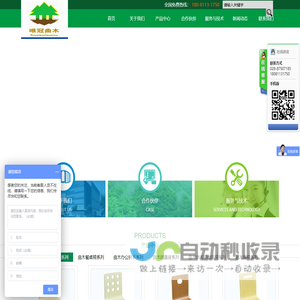成都唯冠家具有限公司