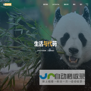 生活与代码 - 介绍生活中的锁事，工作中的程序