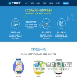 才立方就业