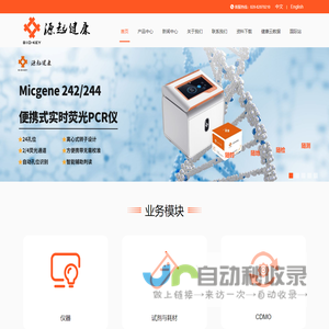广州源起健康科技有限公司