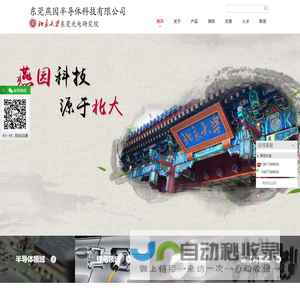 氧化扩散炉-真空碳管炉-高真空钼带炉_东莞燕园半导体科技有限公司