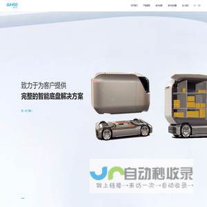 AIHOO-爱合汽车