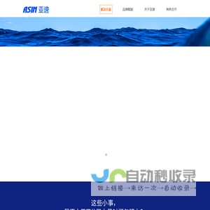 亚速品牌策划 品牌战略公司 品牌全案策划 品牌升级 品牌服务 品牌logo 电商设计 产品包装 企业文化 工业设计 商业空间