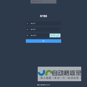 管理后台