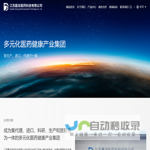 江苏龘龙医药科技有限公司-龘龙医药