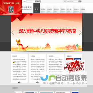 合肥市规划设计研究院