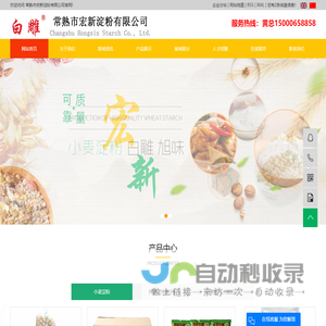 上海淀粉_淀粉批发厂家_淀粉批发价格-常熟市宏新淀粉有限公司