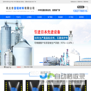 石墨抗氧化剂「厂家货源」浸渍液_石墨电极防氧化保护乳「免费样品」